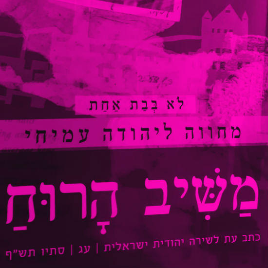 כאשר ינוס איש מפני הארי, ופגעו הדב