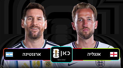 ENG ARG Game Template רקע שחור לוגו כאן מונדיאל