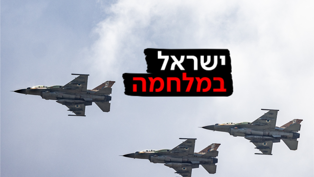 חיים גולדברג, פלאש 90