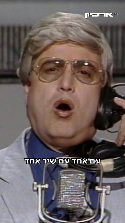 עם אחד שיר אחד טוביה.עם אחד שיר אחד טוביה
