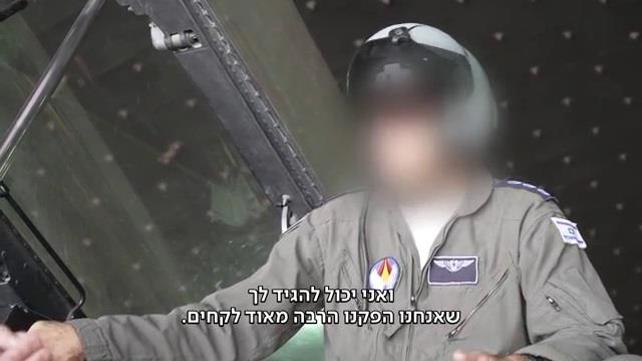 חיל האוויר טייס