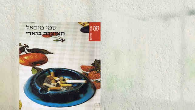 מערכת כאן