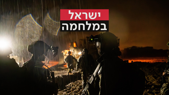 כוחות צה"ל ברצועת עזה