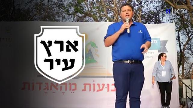 רמי גרינברג ראש עיריית פתח תקווה ארץ עיר