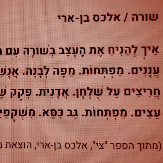 איך להניח את העצב בשורה עם הדברים