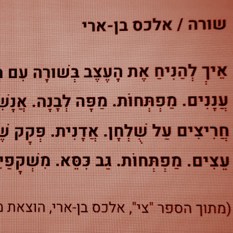 שיר