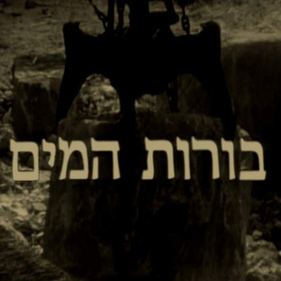 שלח את עמי