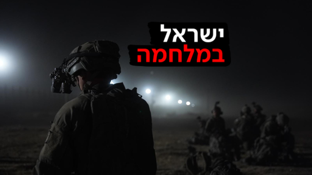 דובר צה"ל