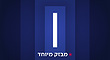 הרצוג באוגדת איו"ש: רואים תופעות חמורות של פשיעה לאומנית - זו פגיעה בשמה הטוב של ישראל