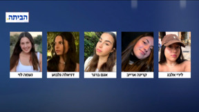 מדינה שלמה מחכה להן: התצפיתניות שנחטפו מנחל עוז בדרך הביתה