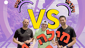 מילה בלופ | ספיישל מונדיאל