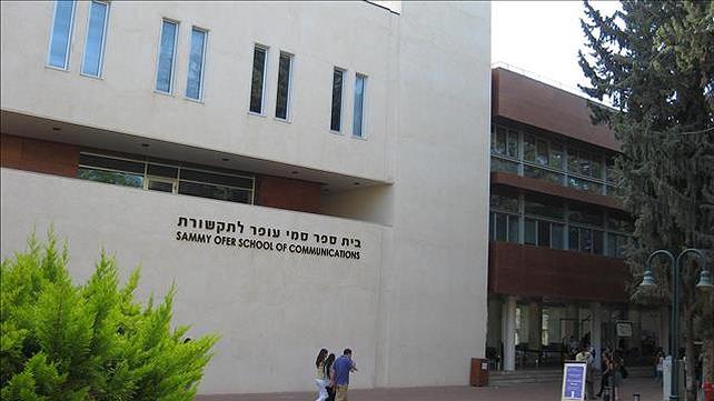 המרכז הבינתחומי 17.08