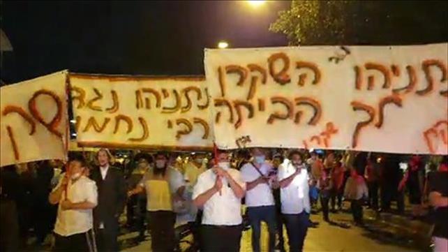 מחאת הברסלבים 