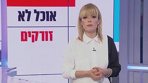 על המשמר פרק 17