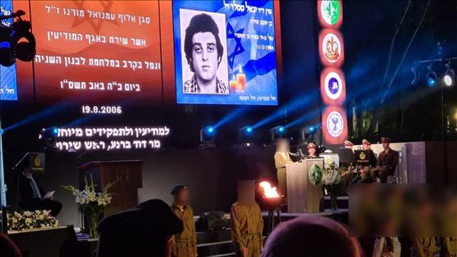 בתו של עמנואל מורנו נואמת בטקס לזכר חללי קהילת המודיעין 16.06.21