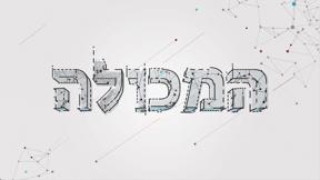 המכולה לוגו