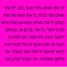 קטע טקסט