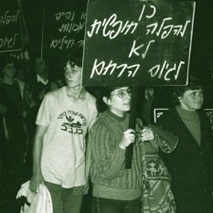 כאן דוקו ריבוע (4)