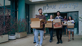 בינו לבינה