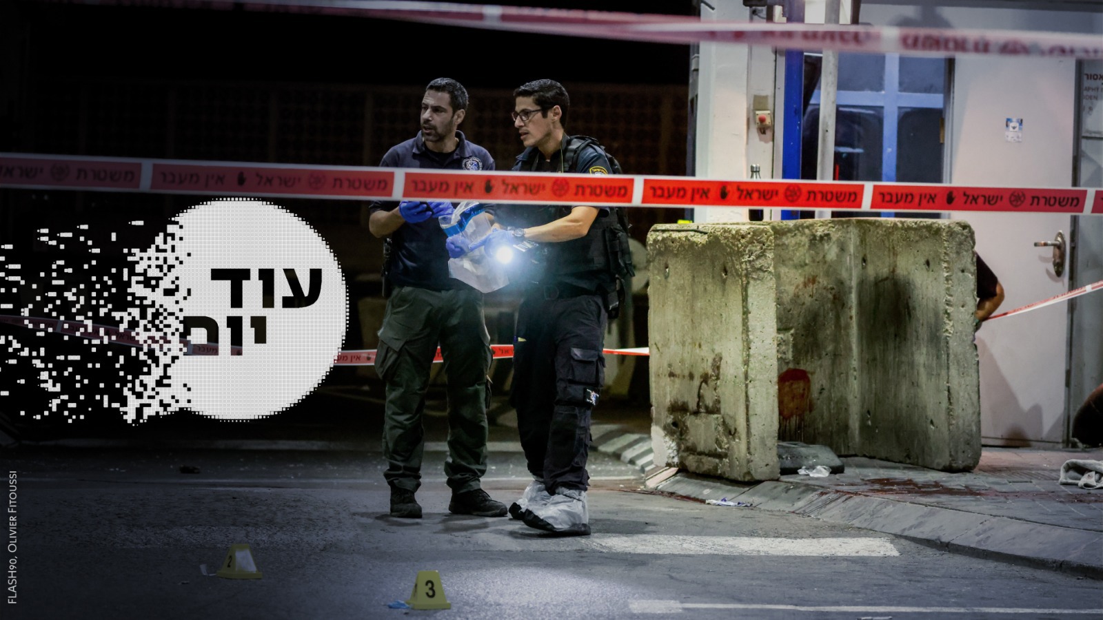 איך מפצחים רצח מהעבר? | עוד יום