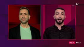الجهة الثانية مع جلال أيوب | 18.01.2023