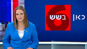 כאן בשש | 27.05.25