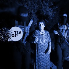 שחרור חטופה מעזה