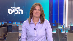 משחקי הכיס | 09.04.25