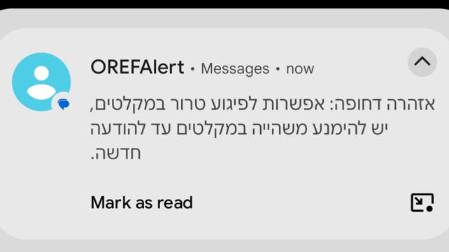 הודעה שקיבל אזרח ממספר המתחזה לפיקוד העורף