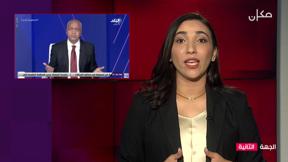 الجهة الثانية مع رجاء كناعنة | 28.09.2022