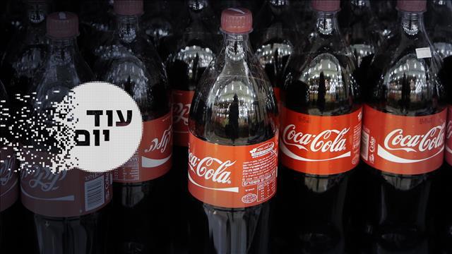 הסכת עוד יום - קוקה קולה
