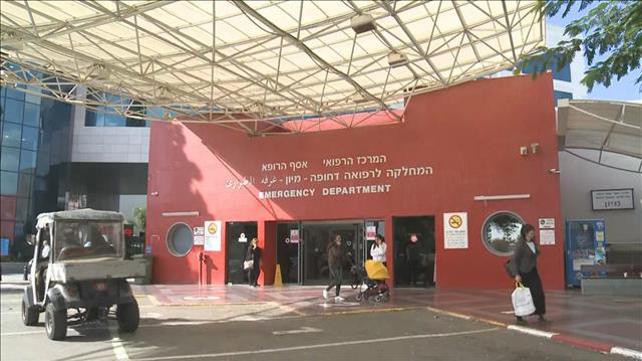 בית חולים אסף הרופא