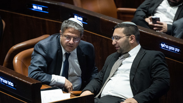 בן גביר וסרלאוף