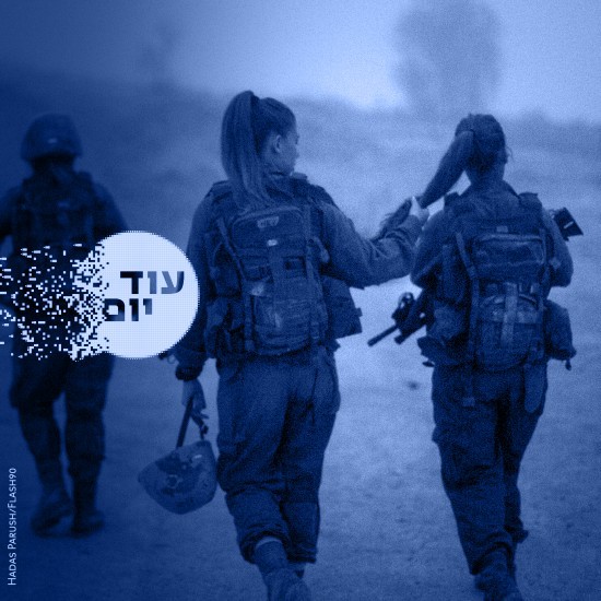 המלחמה של הלוחמות
