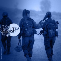 לוחמות בצה"ל