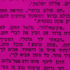 טקסט מכתבה