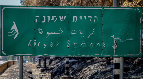 אחרי שנגמר התקציב: הממשלה מקימה שוב צוות שיגבש תוכנית למיגון הצפון