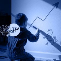 השקעות לילדים, אילוסטרציה
