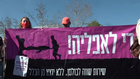 הגיוס