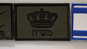 הפאץ׳ שעלה טו מאצ׳? ההערה של הרמטכ״ל לחייל עם פאץ׳ המשיח עוררה סערה