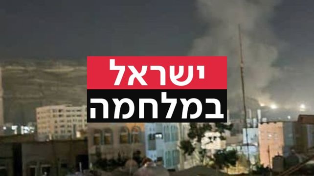 תקיפה בתימן