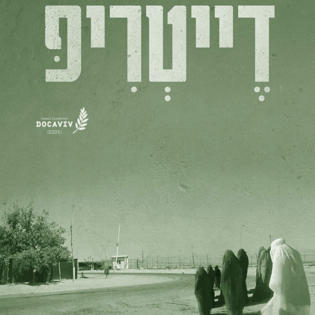 האמת העצובה