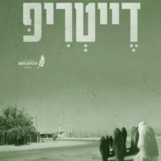דייטריפ ריבוע