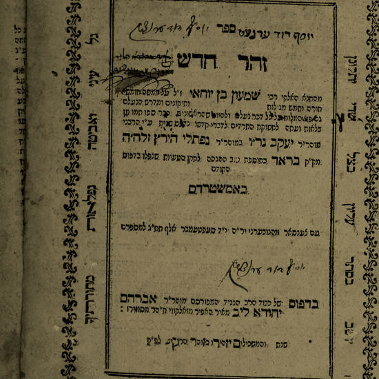 סיפור על אהבה וחושך