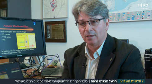 הרעל הבלתי נראה: ישראל לא נערכת לאיום גז הראדון