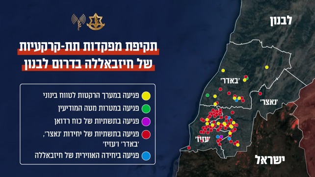 תקיפת מפקדות בדרום לבנון