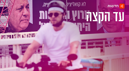 בחירות 2026