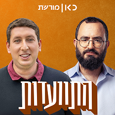 התוועדות 55