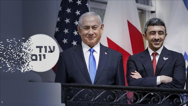 הסכת - עוד יום - הסכמי אברהם - 