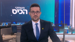 משחקי הכיס | 09.03.25